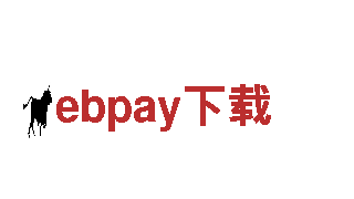 探索未知世界，体验刺激乐趣——ebpay下载
